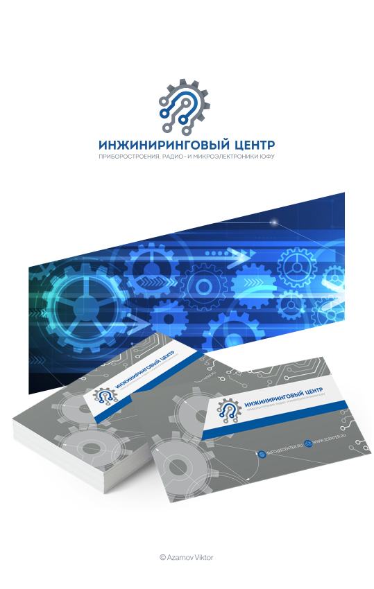 ИНЖИНИРИНГОВЫЙ ЦЕНТР.jpg