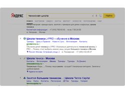 Теннис - регион Москва