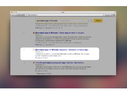 Доставка еды - регион Москва