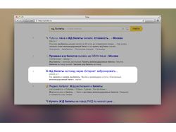 ЖД билеты - регион Москва