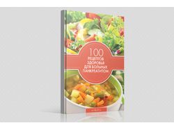 Дизайн и верстка книги рецептов