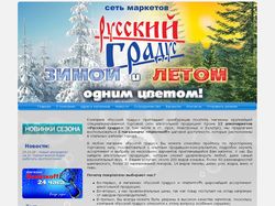 Сайт сети алкомаркетов Оренбурга