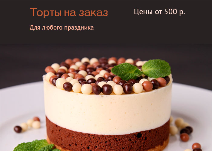торты.jpg