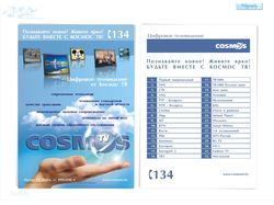 Cosmos tv
