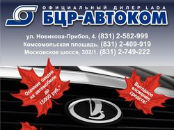 Листовка для автосалона