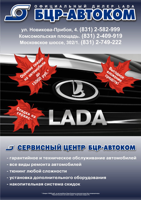 Листовка для автосалона.jpg