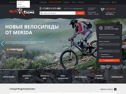 Магазин ВелоЭкстрим