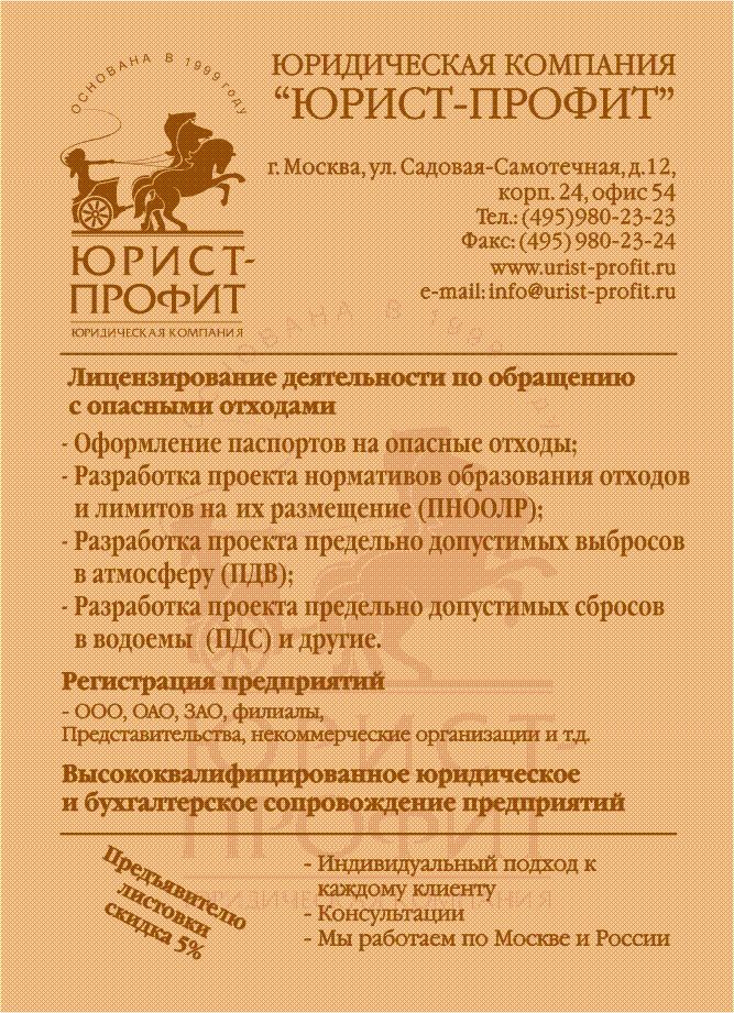 Листовка юрист-профит.gif