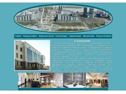 Сайт турецкой строительной компании в Астане