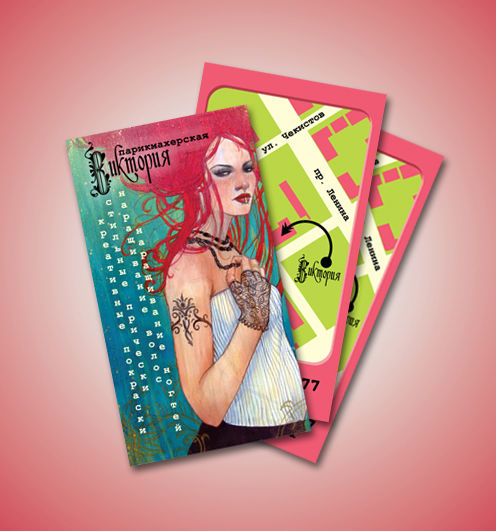 Визитка для парикмахерской "Виктория".jpg