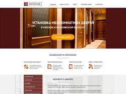 Сайт + Логотип. Установка межкомнатных дверей