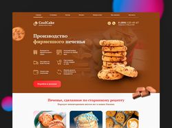 Дизайн сайта по продаже печенья