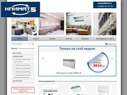 Интернет-магазин stklimat.ru