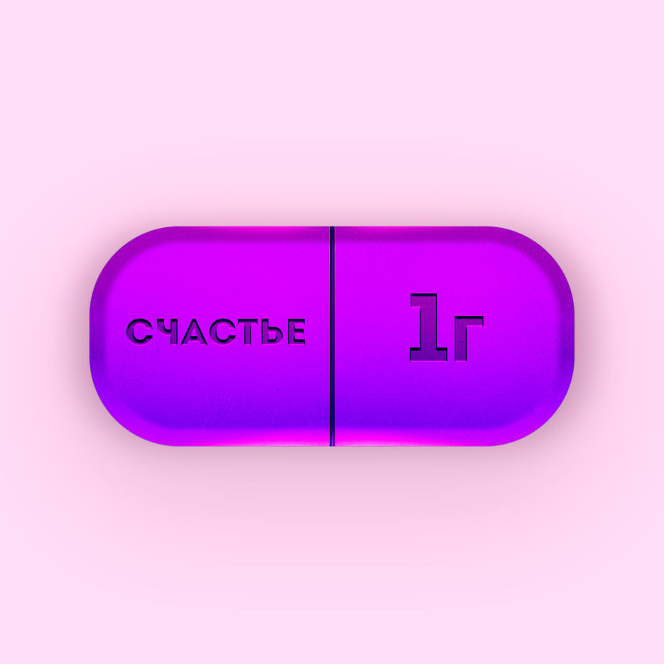 счастье.jpg