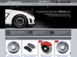 Официальный магазин тормозных систем Rotora в РФ