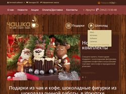 Интернет магазин подарочных наборов и шоколада