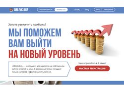 Ведущий системный администратор oblivki.biz