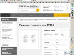 наполнение интернет-магазина tech.prom-gbi.ru