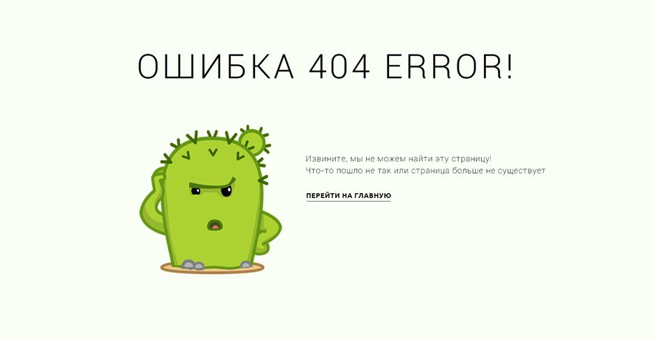 Ошибки ru. Страница 404. Страничка Error 404. Страница ошибки Error 404. 404 Страница дизайн.