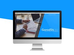 Коммерческое предложение «Gorod54.biz»
