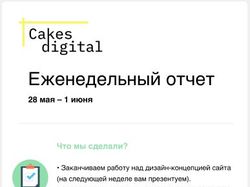 Дизайн email рассылки для Cakes Digital