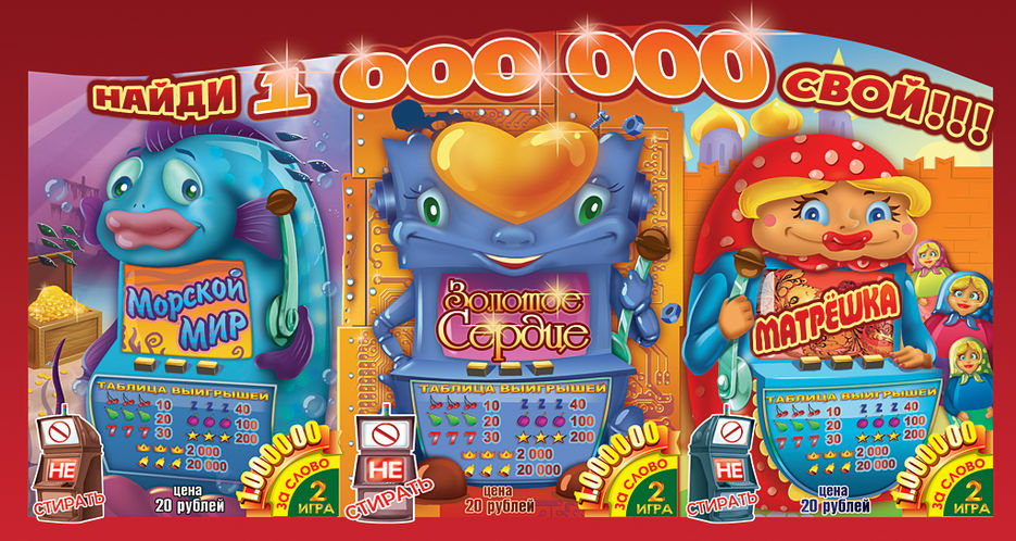 оформление лоторейного билета.jpg