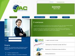 Сайт компании VAC