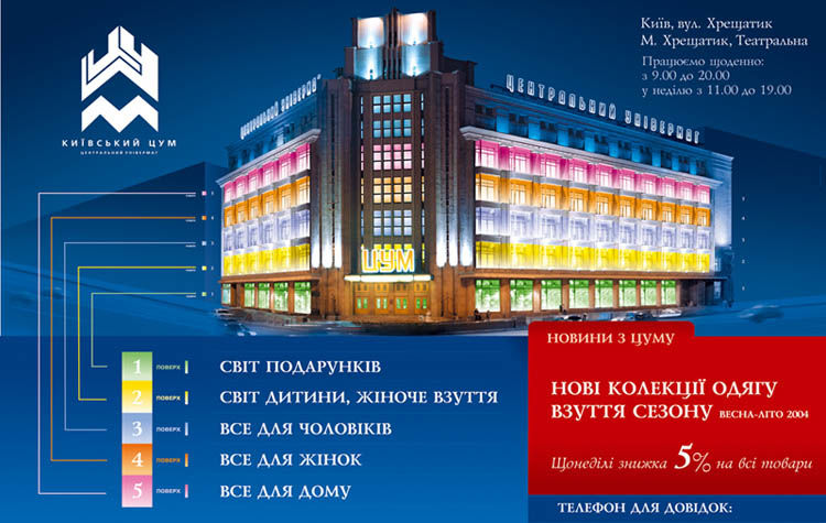 Реклама в метро.jpg