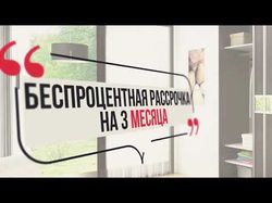 Рекламный ролик производителя шкафов