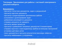 Тенгридок