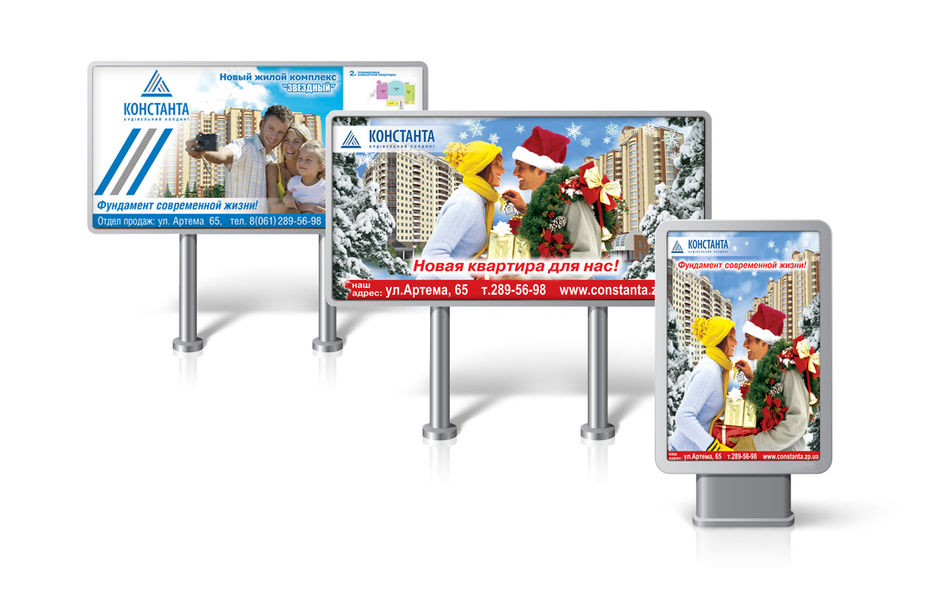 Билборд 6х3м для строительной фирмы "Константа".jpg