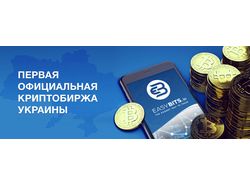 Баннер для рекламы криптобиржи