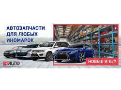 Баннер для магазина автозапчастей
