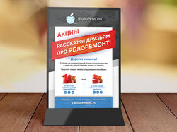 Тейбл тент акция