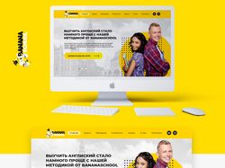 Дизайн главной страницы Banana School