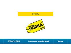 Skidka.ua