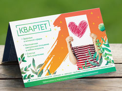 Дизайн обложки для брошюры