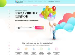 Промо-сайт для магазина шаров в СПб