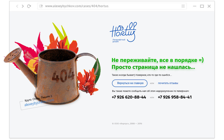 hortus.jpg