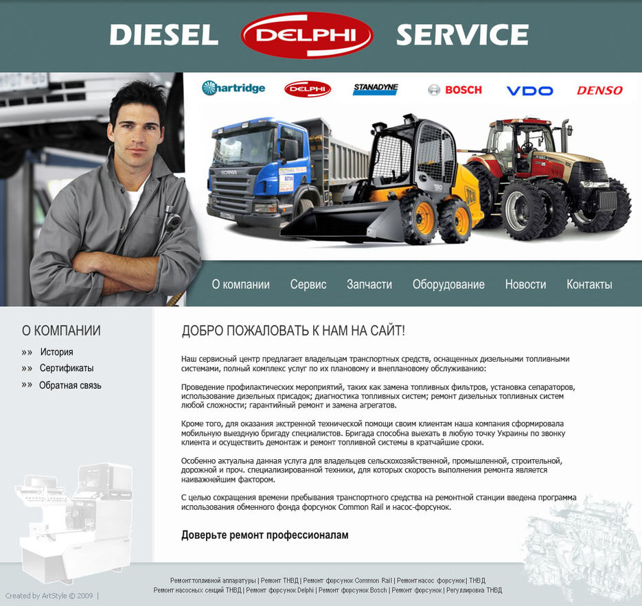 Diesel.jpg