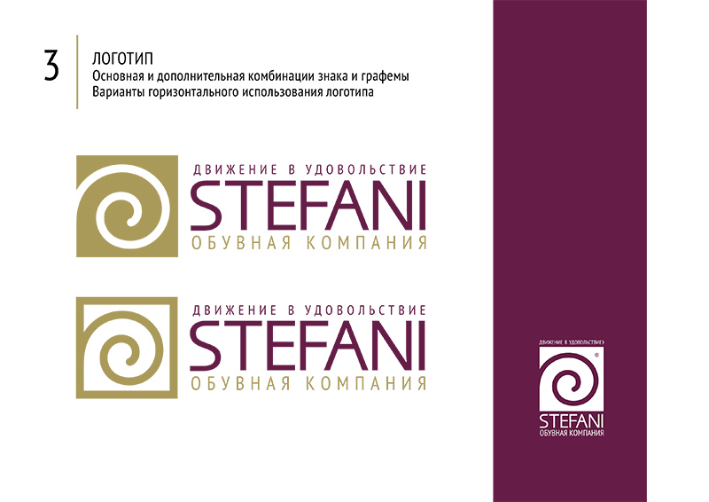 brandbook_stefani-4 copy.jpg