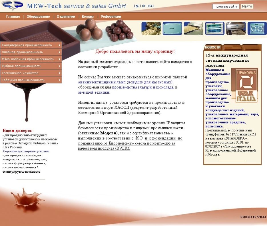 MEW-Tech service & sales GmbH.jpg