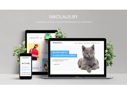 Nikolaus&Co. - Создание сайтов на Битрикс