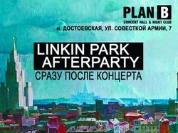 Купон мероприятия "Linkin Park Afterparty"