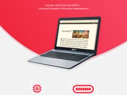 Product page для Asus