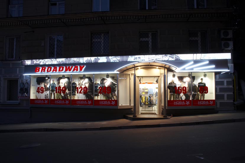 Фасадная вывеска магазина "Broadway".jpg