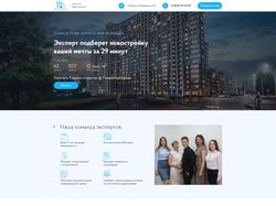 Дизайн сайта агенства недвижимости