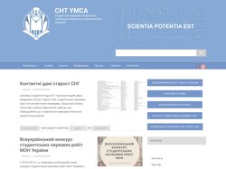 Сайт научного общества