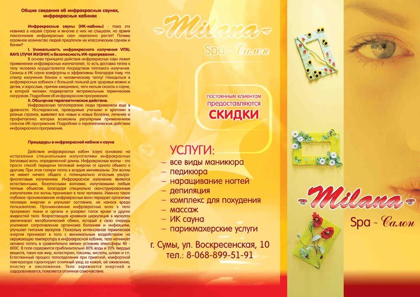 Буклет А4, спа-салон "Милана".jpg