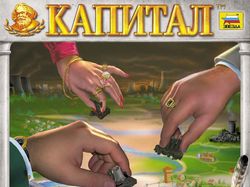 Обложка и дизайн коробки игры"Капиталл",ОАО Звезда